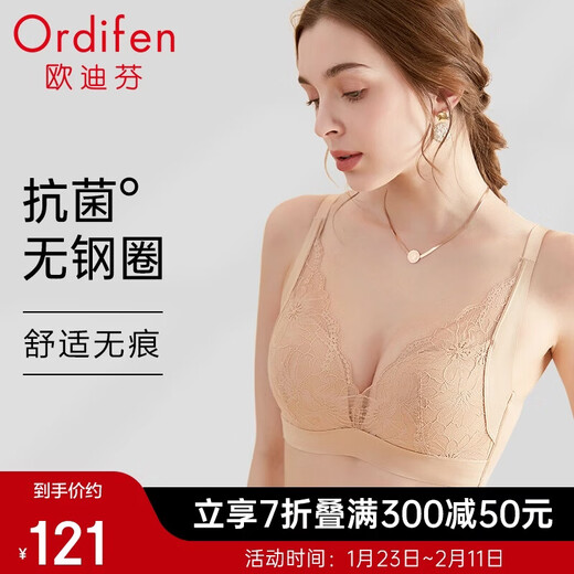 Oudifen underwear women's wire-free bra antibacterial skin-friendly side breast collection small breast push-up bra girlfriend gift