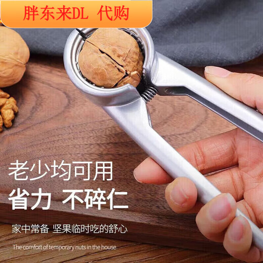 Fat Donglai's new Fat Donglai walnut clip artifact household labor-saving stainless steel multi-function thickened Fat Donglai same style silver 1 pack precise opening labor-saving and efficient