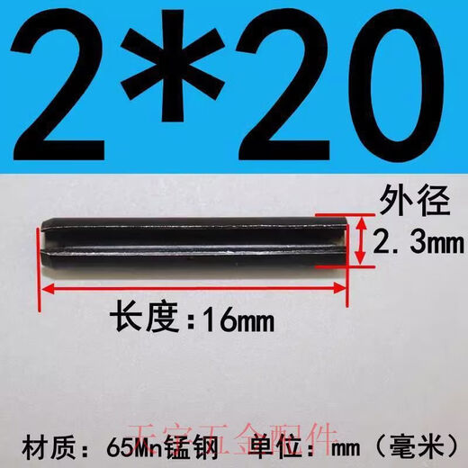 CLCEY65Mn manganese steel elastic pin split pin spring pin hollow cylindrical pin positioning pin hollow plug 1 point 5*12500 pcs