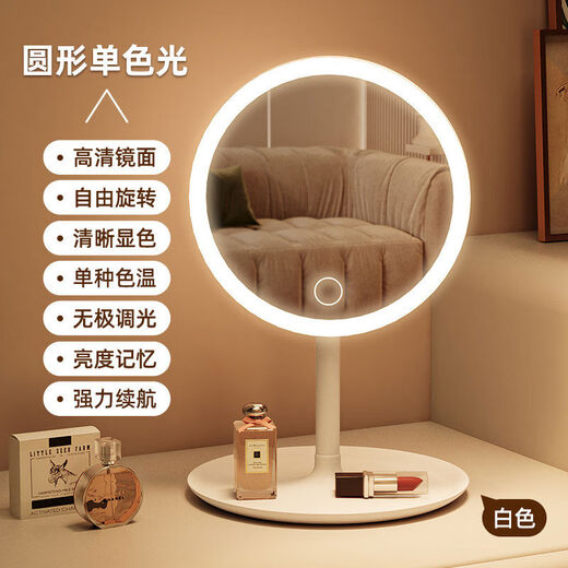 Cosmetic mirror with light, home LED mirror, student dormitory office, desktop desktop cosmetic mirror, portable, ultra-high screen, high-definition LED monochrome lamp bead model - round mirror