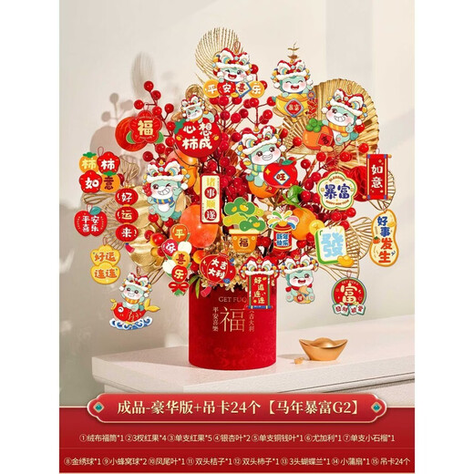 Xushansi 2026 New Year New Year Living Room Decoration Year of the Snake Spring Festival New Year's Day Decoration Supplies Fortune Bucket Ornaments Finished Product - Deluxe Edition + 24 Elevators Year of the Horse Get Rich G2 No Specifications