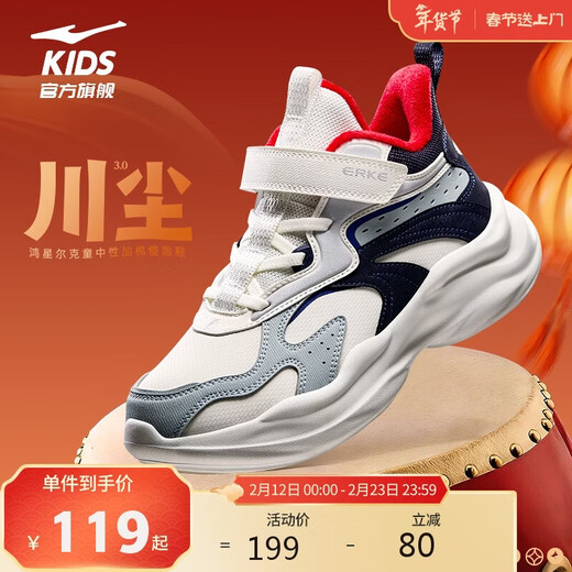 Hongxing Erke (ERKE) children's shoes, casual shoes for boys and girls, children's second cotton version, cushioning and warm cotton shoes, microcrystalline white/moon lime/cosmic blue 34