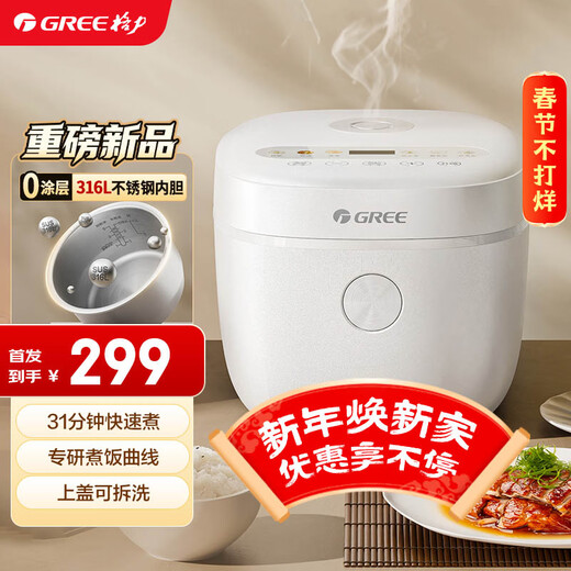 Gree (GREE) rice cooker small 2-3 people 0 coating mini rice cooker 3 liters household uncoated stainless steel inner pot quick cooking rice and porridge steel good small Hi-pot GDF-3030C