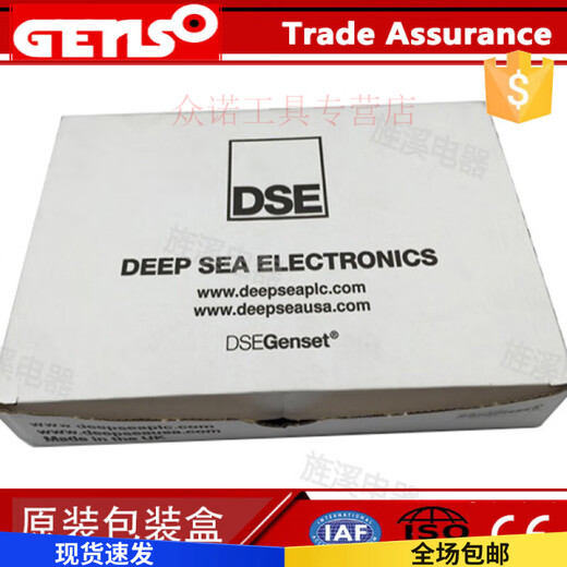 British deep sea controller DSE7220/7210 generator set control panel dse7310/7320 active price original DSE73 7310