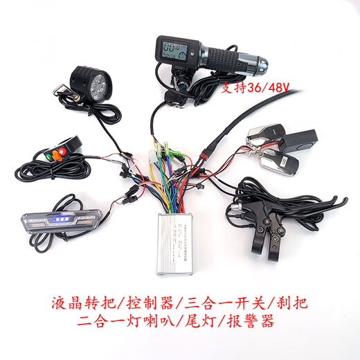 Folding electric vehicle controller accessories line set for driving on behalf of the driver, modified complete set of 36v48v250W350W universal 48V ordinary transfer handle + controller