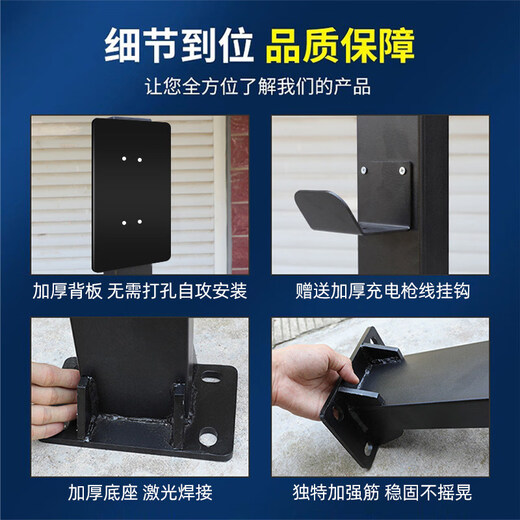 Shantou Lincun car charging pile pole mounting bracket BYD Tesla home thickened outdoor rust-free 4S universal black standard model comes with back plate hook screws 1.5 meters
