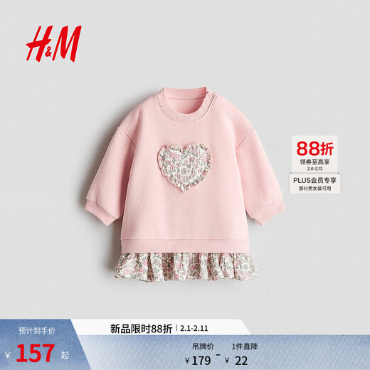 H&M2026 Spring New Children's Clothing Baby Girl Applique Sweater Fabric Dress 1315461 Light Pink/Heart Shape 90 90/52 | 1.5-2Y