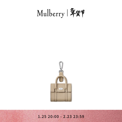 MULBERRY Gift/Bayswater Trash Bag Storage Bag Sand White and Maroon OS