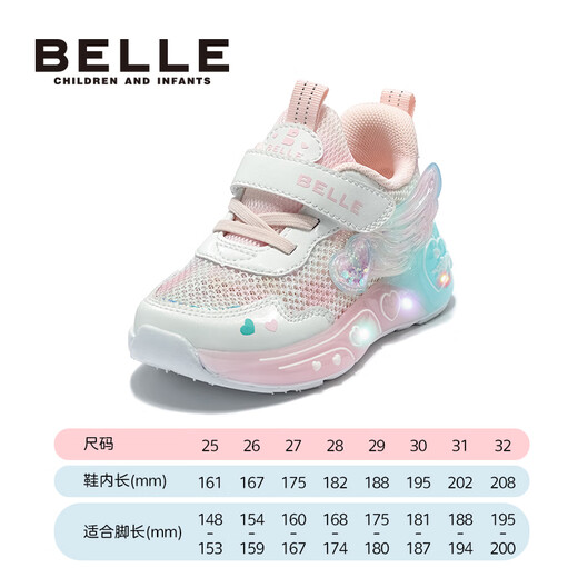 Belle Children's Shoes 2026 Spring New Girls' Sports Shoes Mesh Breathable Flash Shoes Casual Shoes White/Pink 26