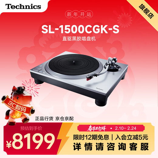 TechnicsSL-1500C direct drive vinyl record player with built-in phono stage and cartridge vinyl record player cleaning kit silver