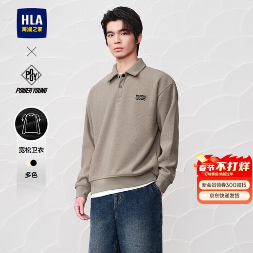 HLA Hailan House velvet sweatshirt men's winter panda wowo panda velvet long-sleeved men's HNZWW4W106A