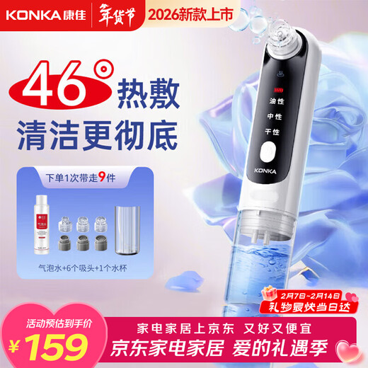 KONKA blackhead extractor, blackhead suction instrument, cleaning artifact, facial small bubble cleaning and beauty instrument, pore and acne cleaner for men and women, birthday gift for boyfriend and girlfriend, heated version - small bubble cleaner + bubble water + 6 kinds of suction heads + transparent base
