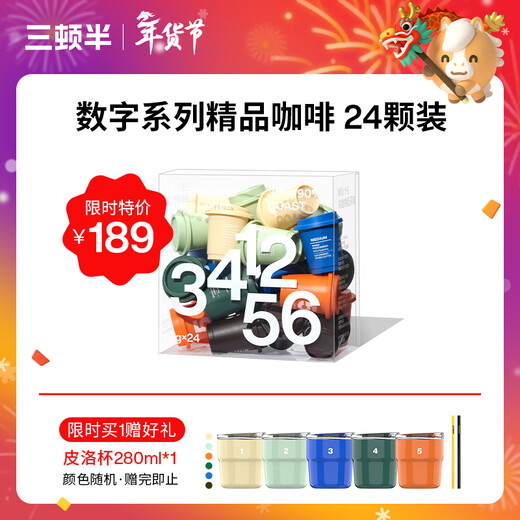 Santon Semi-Digital Planet 7.0 Diamond Stardust Specialty Coffee Instant Pure Black Coffee Powder 24pcs*3g