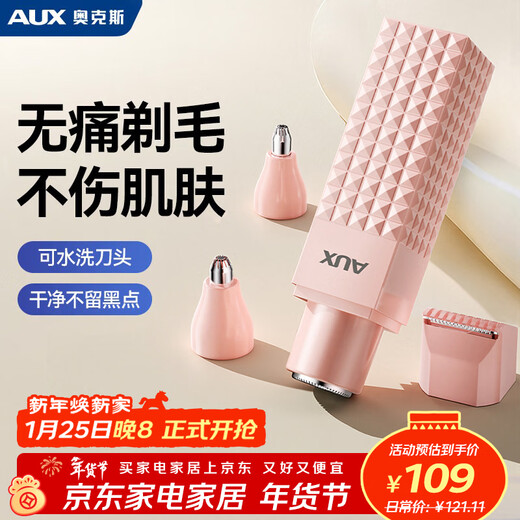 AUX four-in-one electric private shaver for men and women, private parts, pubic area, armpit hair, face, hand hair eyebrow trimmer, nose hair trimmer, razor, birthday and Valentine's Day gift