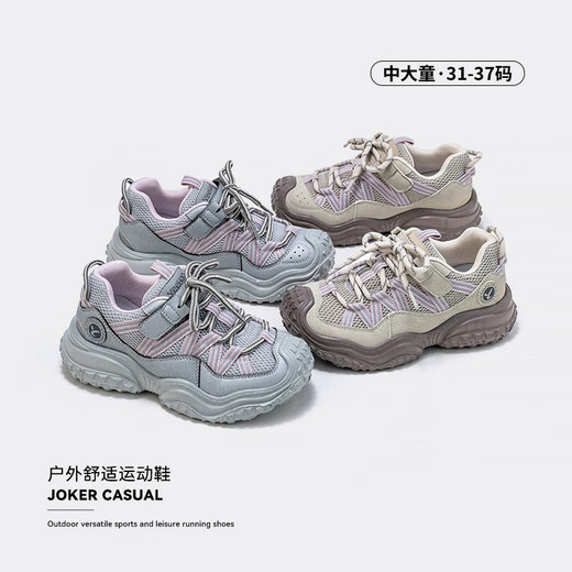 YEEHOO Children's Shoes 2026 Spring New Outdoor Shoes Children's Baotou Anti-kick Hiking Shoes Girls Breathable Sports Shoes Pink 31 Inner Length 199mm/Suitable for Foot Length 189mm-194mm