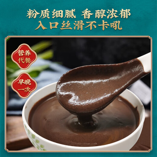 Freshly ground cooked whole grain powder for brewing ready-to-eat nutritious breakfast red dates, yam, black beans, walnuts, mulberries, meal replacement therapy No. 15 Good Spleen and Stomach Powder, buy two get one free 500g