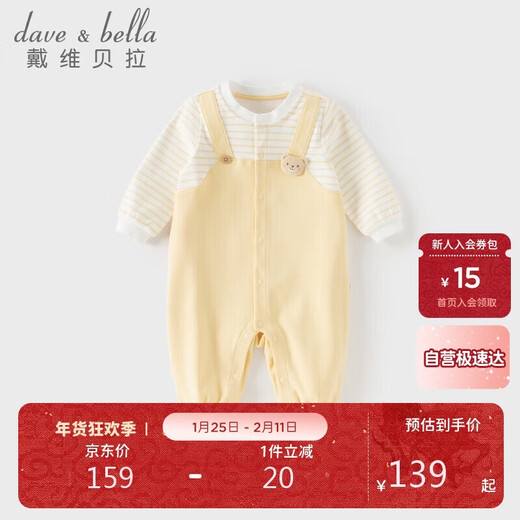 DAVE&BELLA Newborn Knitted Romper Suit for Spring Male and Female Baby Antibacterial and Anti-mite Cotton Type A Jumpsuit