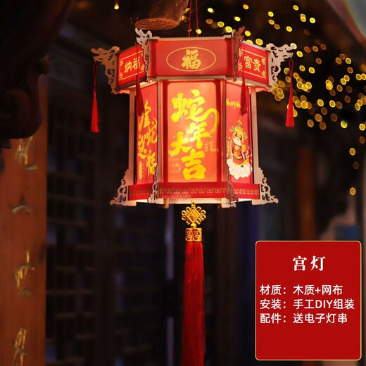 Xushansi 2026 New Year and Spring Festival palace lantern with blessing characters new fabric Chinese lantern hanging decoration balcony outdoor indoor door layout (2 affordable packs) DIY large palace lantern - good luck in the Year of the Horse