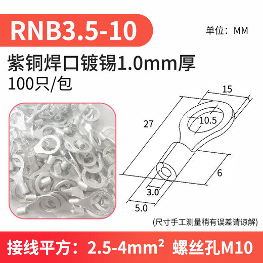 National standard thickened copper welding joint RNB23.55.5-34568 wiring bare terminal OT copper nose O type RNB3.5-10100 only