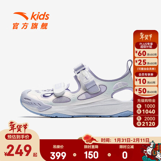 Anta children's sandals, girls' shoes, 2025 summer new product Qingyu Baotou outdoor soft elastic beach shoes Anta white/Leng Lingzi-3 34