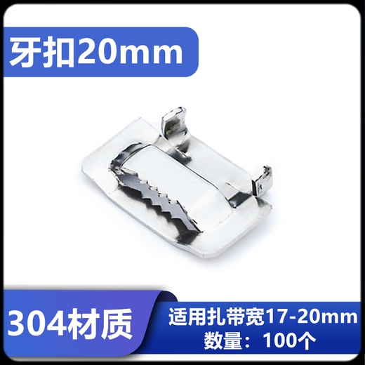 Stainless steel cable ties, 304 stainless steel cable ties, packing straps, tensioners, pliers, wire pole hoops, marine 20mm tooth buckles (100 pcs/pack)