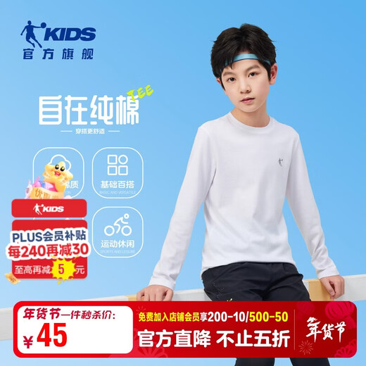 Jordan boys and girls universal long-sleeved T-shirt spring and autumn children's pure cotton long T round neck children's clothing white 150