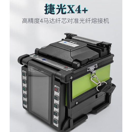 Brand new Jieguang optical fiber fusion splicer 5X4X5SX6 fiber fusion machine battery electrode optical cable fusion solder machine Jieguang X4+ fusion splicer