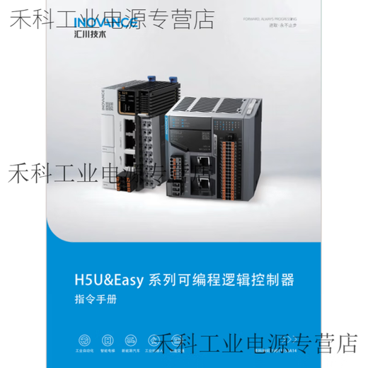 Inovance H5U series PLC small controller 8-axis 16-axis 32-axis 1614MTD with IO expansion module GL10 GL10-0016ETN