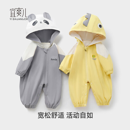Yishuang'er baby clothes, spring clothes, infant onesies, baby boy hooded jacket, spring and autumn cartoon outing clothes, super cute Yuanqi Dinosaur 66cm