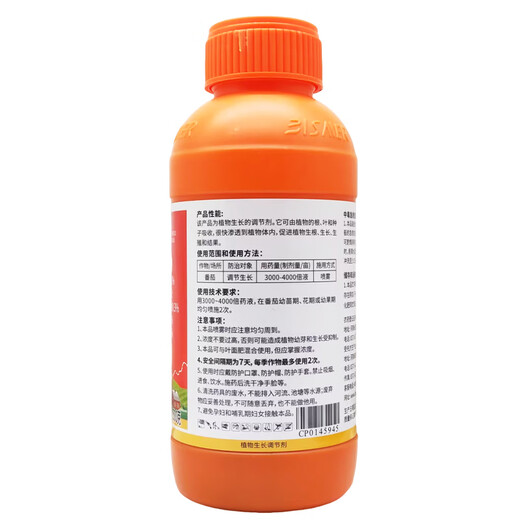 Jin Da Ge 1.8% Sodium Nitrophenolate Tomato Promote Plant Rooting and Regulate Growth Plant Growth Regulator Pesticide 1000g