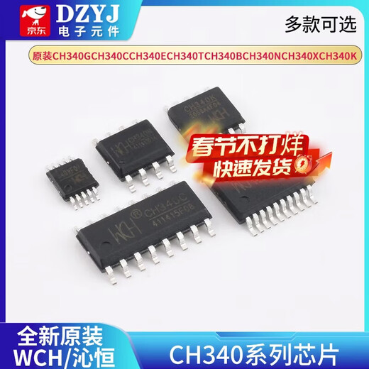 Original CH340GCH340CCH340ECH340TCH340BCH340NCH340XCH340K WCH/Qinheng CH340C(SOP16) No Specifications