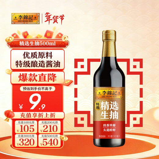 Lee Kum Kee Selected Series Selected Light Soy Sauce 500ml Special Grade 0 Added Preservatives Toudao Brewing Fresh Soy Sauce