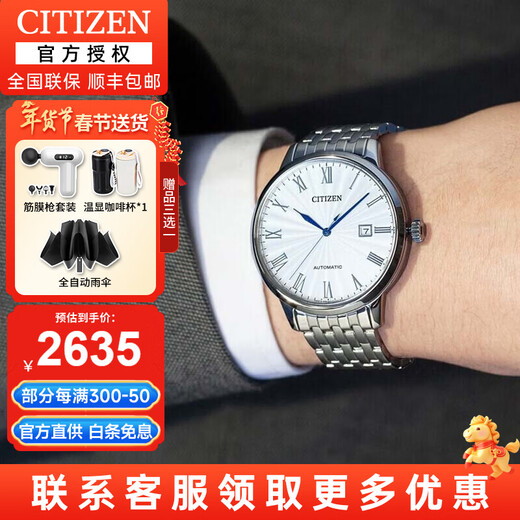 CITIZEN watch men's automatic mechanical watch fashion casual simple waterproof steel band business watch Valentine's Day gift for boyfriend NJ0080-50A Japanese original