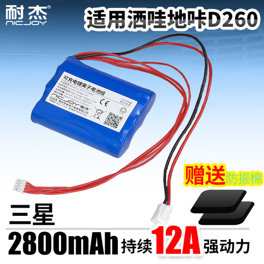 Naijie Suitable for Xiaomi Mijia Cordless Electric Mop WXCDJ01SWDK Handheld Floor Mop Mop Lithium Battery Accessories Sawadika D260 Suitable Sawadika D260 2800mAh Samsung Core