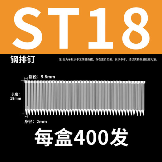 Jestin steel row nails cement nail gun nail carpentry decoration nail line trough foot line steel nails ST18 400 rounds