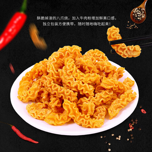 Shengerxiang, Bazhuyao sauce fried meat flavor 46g*6 bags, Internet celebrity Bazhuyao mahjong casual snacks puffed food