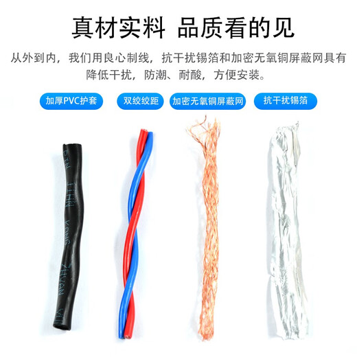 鲁诚讯 纯铜RVSP双绞线2芯4芯6芯8芯屏蔽线0.5.0.75.1.0通讯485电表连接电源线 两芯双绞屏蔽0.5平方 200米