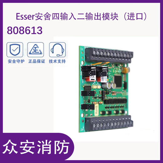 Anshe 808613 intelligent four-input two-output module (imported)