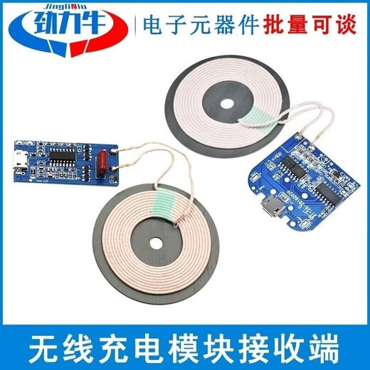 DIY wireless charging solution with magnetic isolation sheet wireless charger receiving end fast charging module soft board PCBA coil wireless charging transmitter module