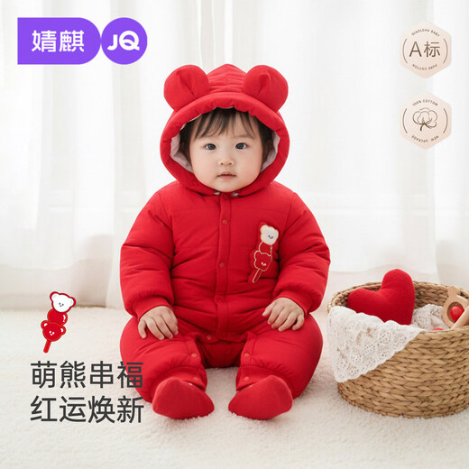 Jingqi newborn baby jumpsuit winter new year greetings winter new year clothes thickened warm baby clothes outing clothes cute bear Chuanfu 66cm 3-6 months recommended weight 6.8-8.9kg