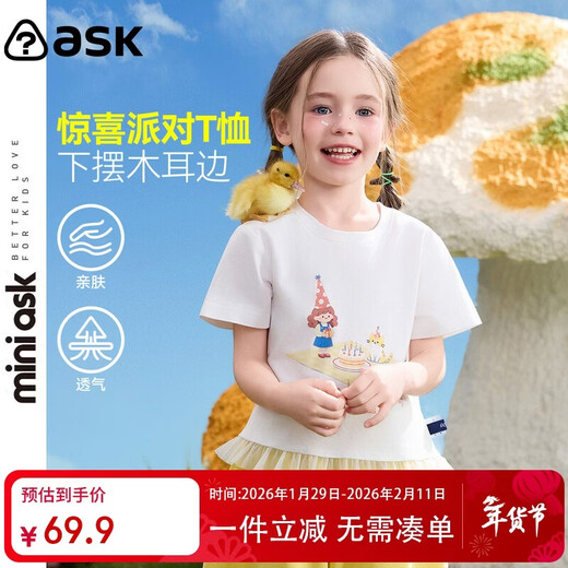 ASK JUNIOR girls 2026 summer new short-sleeved T-shirt tops trendy children's lace children's