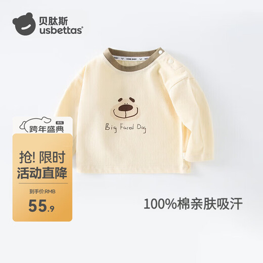 Betis children's long-sleeved T-shirt spring and autumn new style boys and girls baby casual autumn clothes pure cotton baby tops puppy 73 cm