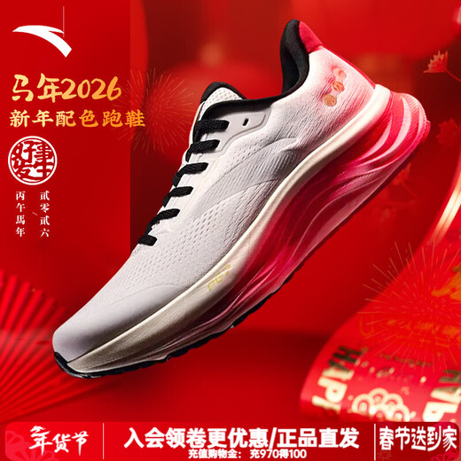 ANTA Good things happen PG7丨Lvbu V2 cushioning running shoes men's breathable running shoes 2026 Year of the Horse red sports shoes for men Papery White/Classic Red/Grey-1 Good things happen in the Year of the Horse color 42 (Male 8.5)