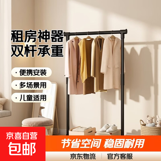 Rental artifact simple clothes drying rack floor-standing indoor home bedroom double pole coat rack hanging clothes rack balcony clothes 60cm children's model - special price impulse