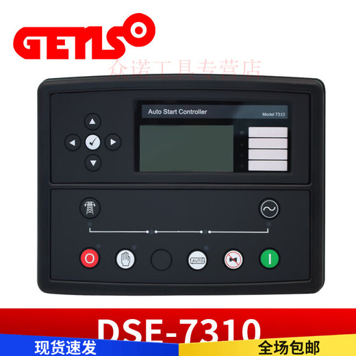 British deep sea controller DSE7220/7210 generator set control panel dse7310/7320 active price original DSE73 7310