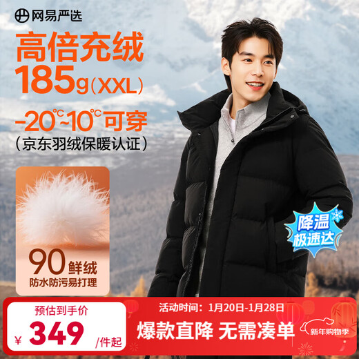 NetEase carefully selected new product 90 fresh velvet light business bread coat hooded down jacket for men's commuting-20 cold-resistant, fluorine-free, waterproof and anti-fouling A style 25 autumn and winter-hooded-graphite black L (175/96A)