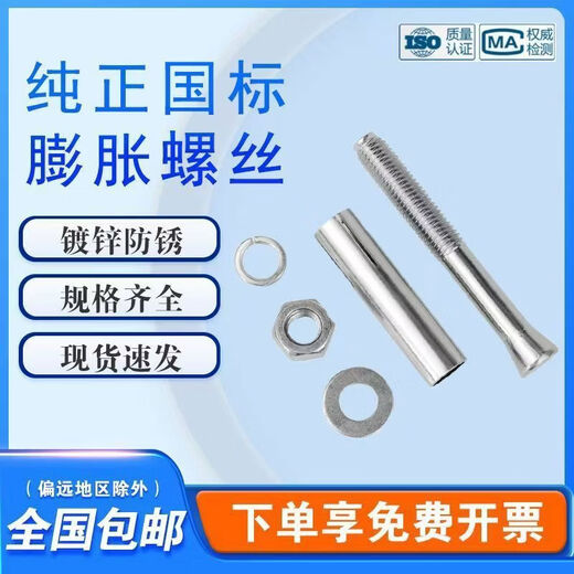 CLCEY pure national standard expansion screw thickened 8mm10mm galvanized external expansion bolt manufacturer whole box wholesale pure national standard supports testing++ invoicing national standard--M8*150320 pieces per box
