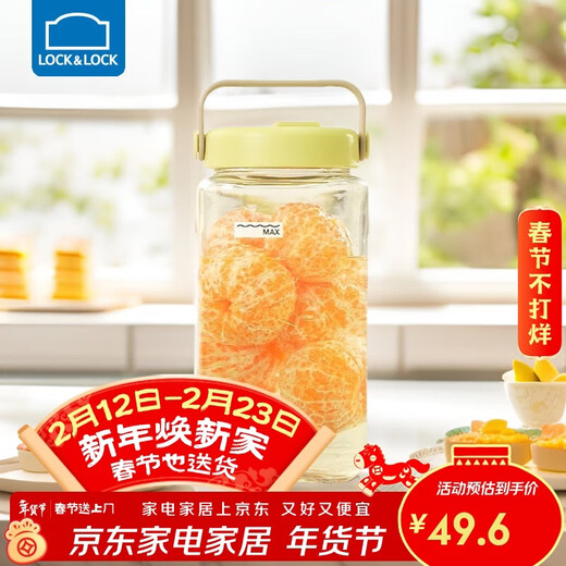 LOCK & LOCK breathing fermentation container glass storage tank wine container jam sealed jar pickle jar 2.2L