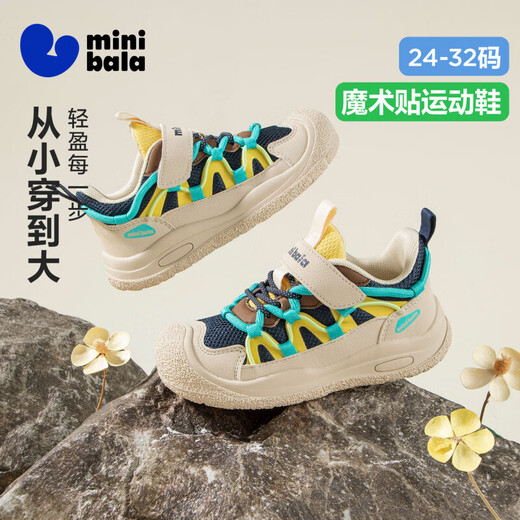 Minibala (minibala) 50% off children's shoes, boys' sports shoes, spring new children's wear-resistant, cushioning and anti-collision casual shoes for girls, outdoor, blue, size 24, suitable for feet 13.8-14.3cm long