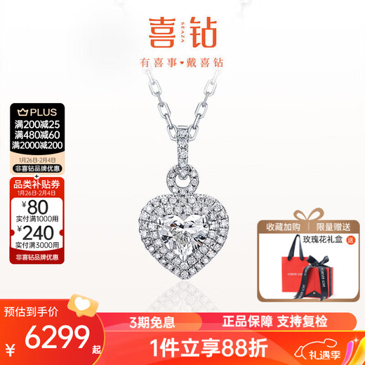 Happy diamond platinum heart-shaped diamond pendant for women, light luxury group-set diamond necklace clavicle chain as a New Year gift for girlfriend, platinum total 52 points, H color (36+16)